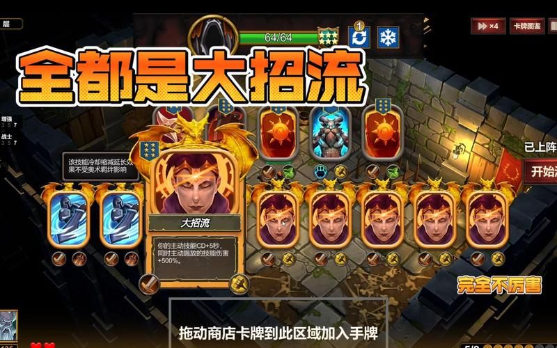 100地牢最强攻略：高分阵容搭配及玩法推荐