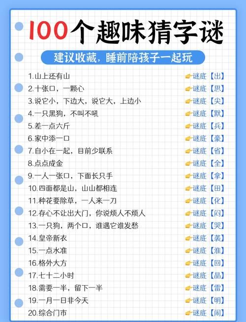 100层：解谜游戏挑战，你能到达顶楼吗？