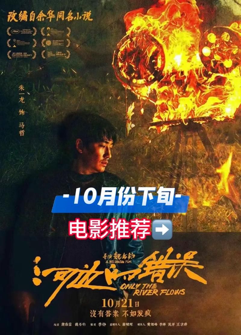 10月份有哪些电影上映？好电影推荐别错过