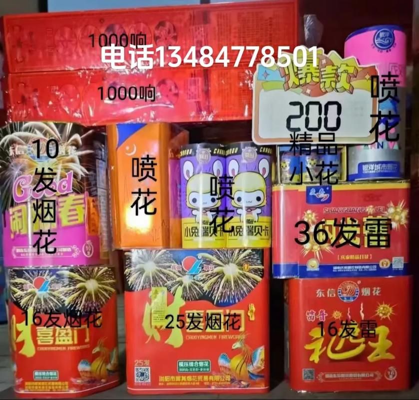 10箱烟花致246只土鸡死亡！这赔偿谁来承担？