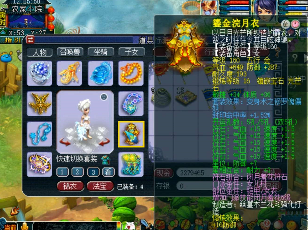 160级罗汉女衣惊现梦幻西游，属性逆天！