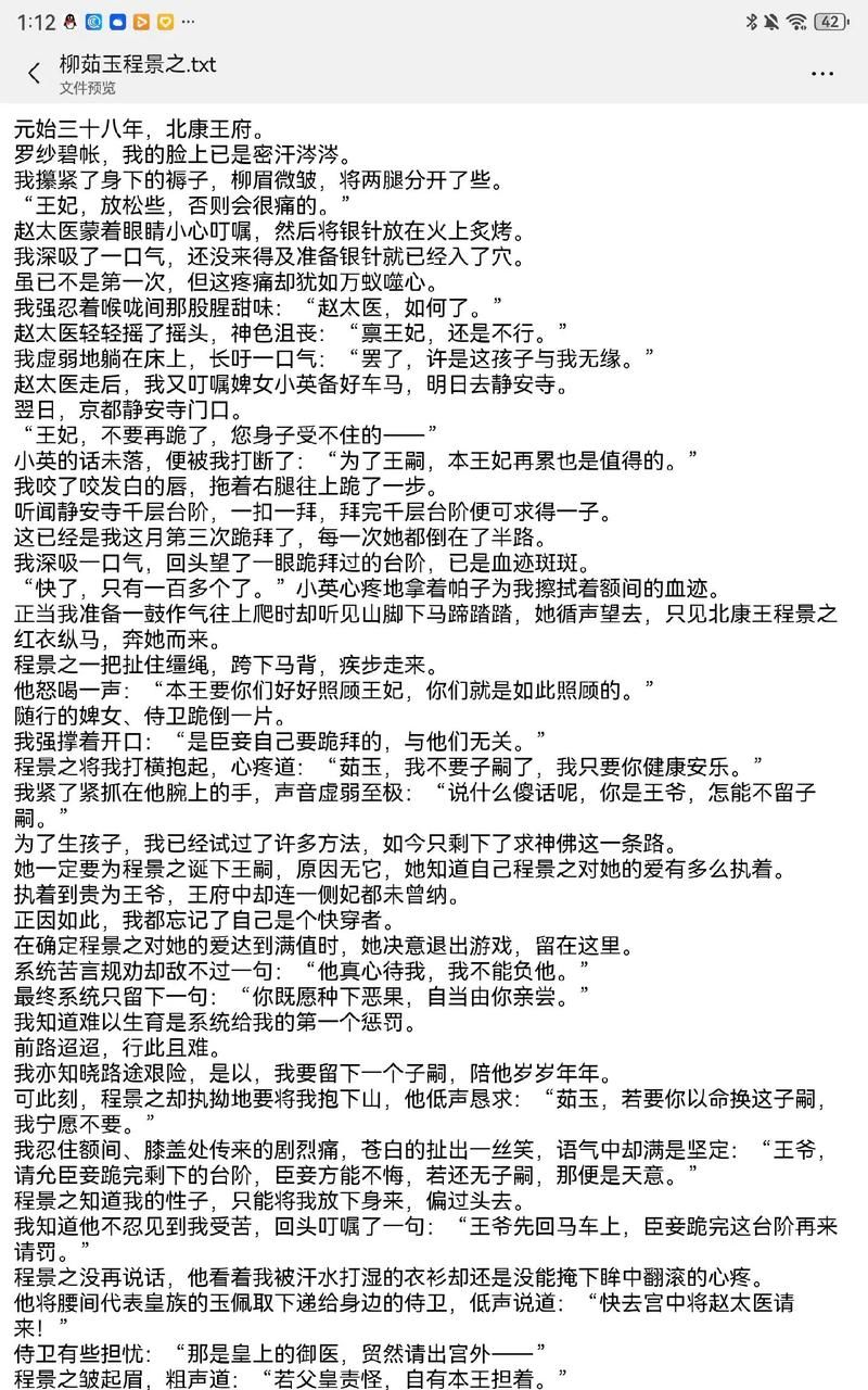 178小说免费阅读：不用花钱，也能看精彩小说