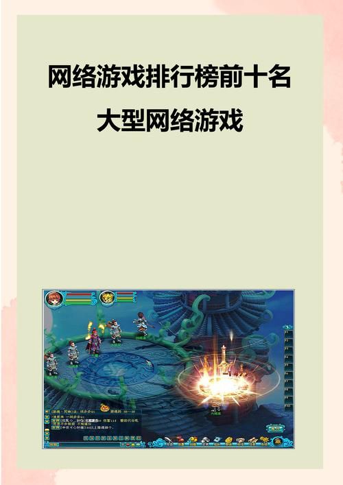 2013新出的网络游戏有哪些？经典怀旧网游推荐
