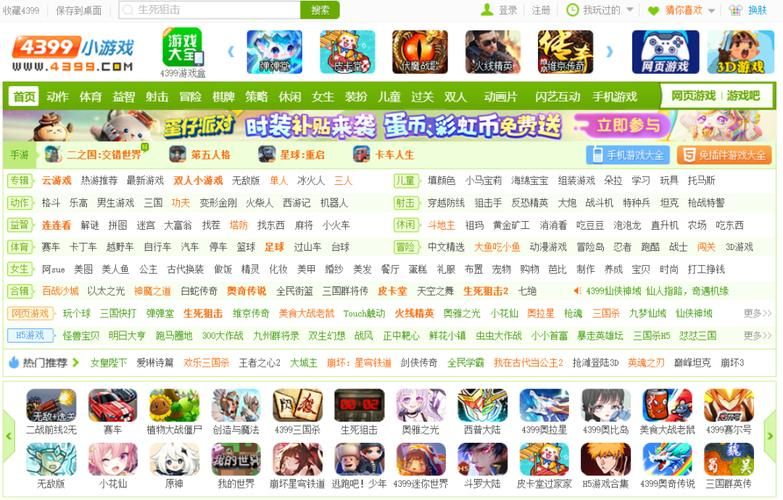 2013最新网页游戏推荐：好玩不花钱的页游合集