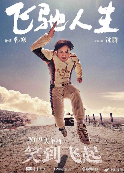 2019贺岁档电影上映时间及演员阵容抢先看