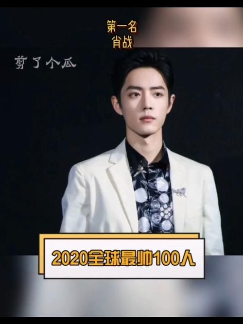 2020全球最帅100人冠军是肖战，他凭什么获得第一？