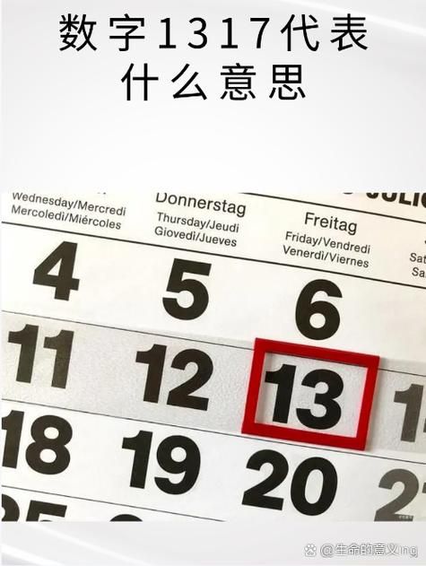2021314代表什么？谐音爱你一生一世含义解读