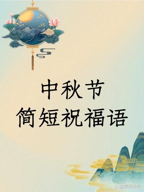 2021中秋祝福语大全：最火爆的祝福语都在这里