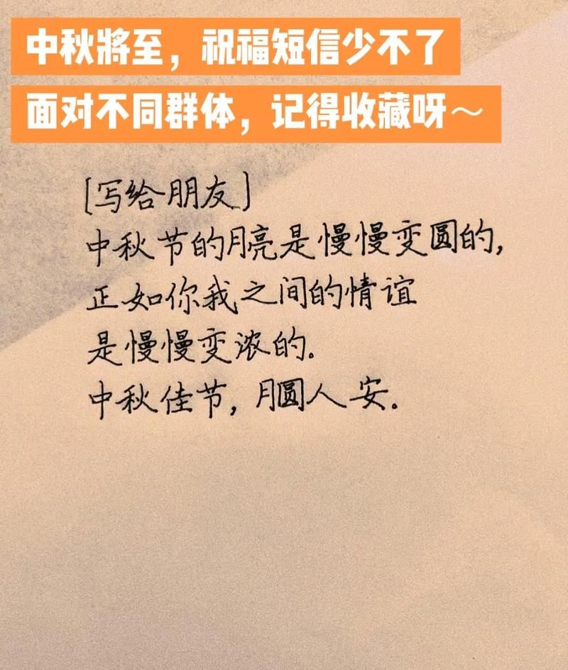 2021中秋祝福语大全：最火爆的祝福语都在这里