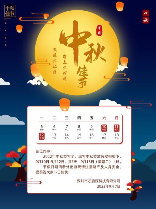 2021中秋节放假安排时间表公布，赶紧收藏！