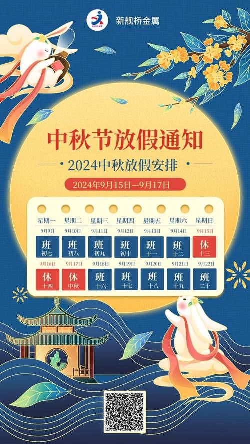 2021中秋节放假安排时间表公布，赶紧收藏！