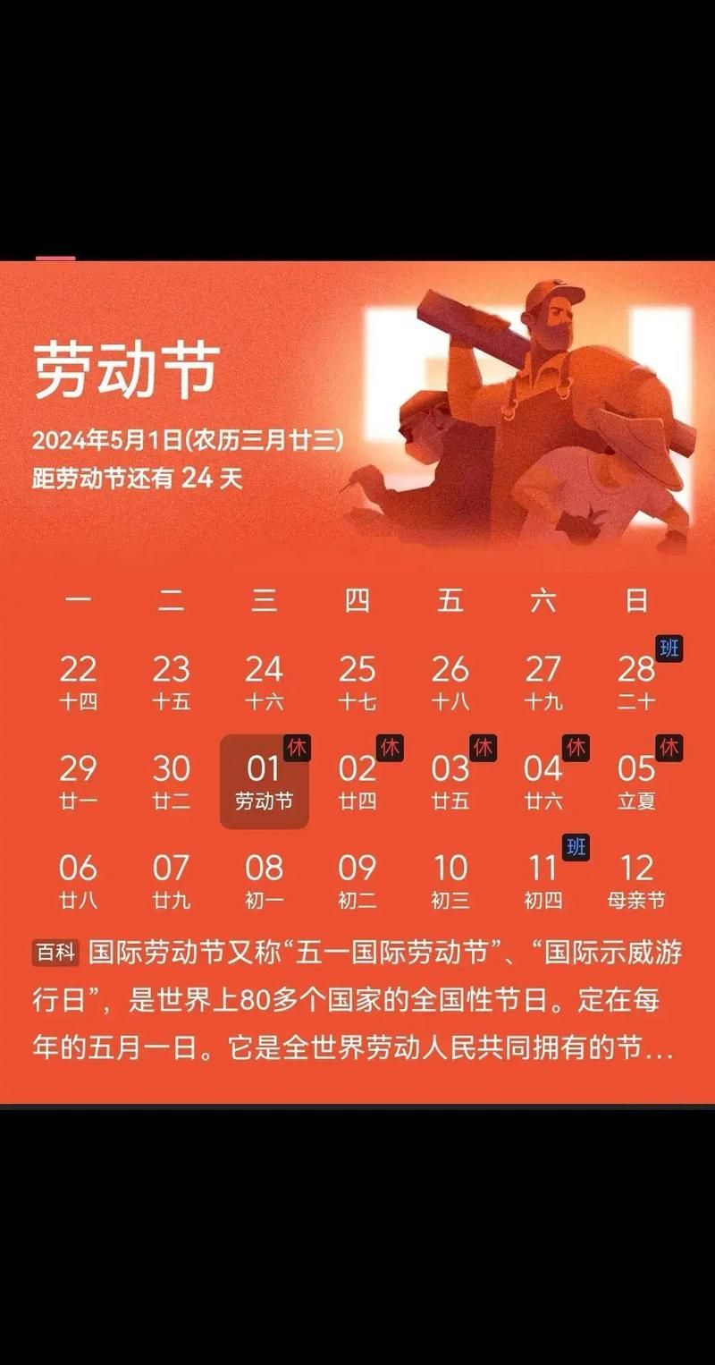2021劳动节放假5天！行程安排赶紧安排起来！
