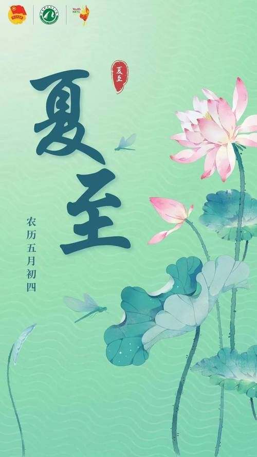 2021夏至节气：时间、意义及传统文化