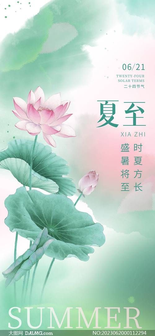 2021夏至节气：时间、意义及传统文化