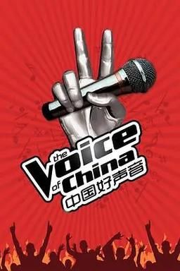 2021好声音五强出炉，她们实力如何？