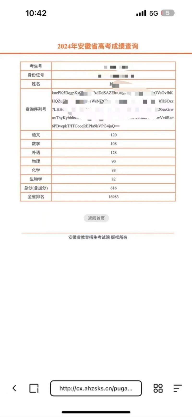 2021安徽高考分数线快讯：文科理科一本二本分数线是多少？
