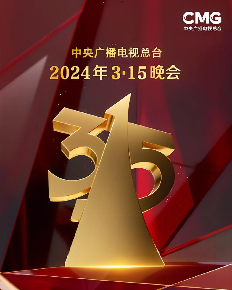 2021年315晚会揭露哪些行业乱象？看完你就懂了