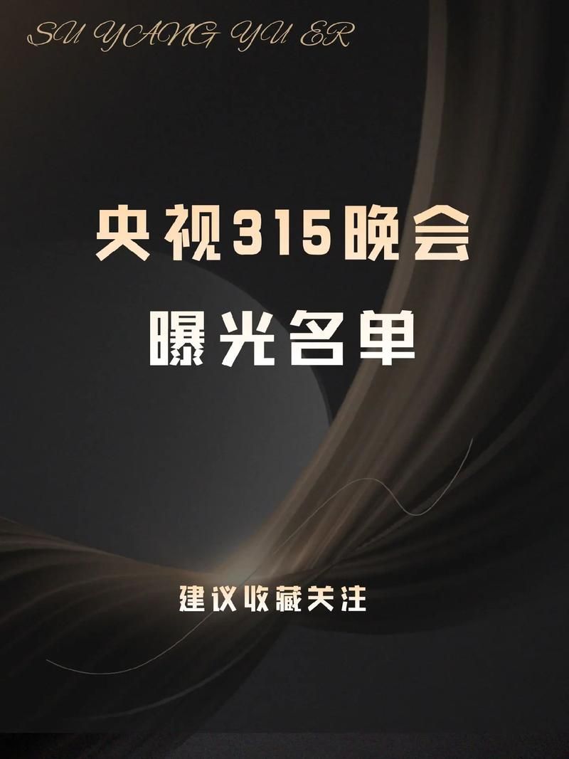 2021年315晚会揭露哪些行业乱象？看完你就懂了