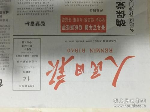 2021年3月14日是几号？这天有哪些节日值得庆祝？
