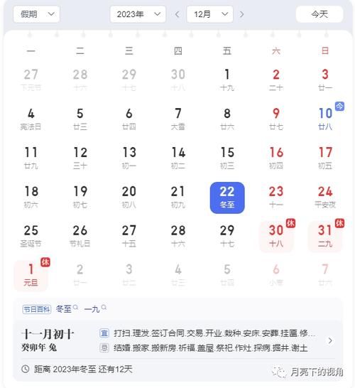 2021年冬至是几月几号几点？农历日期和节气习俗介绍