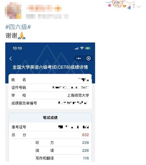 2021年四六级成绩啥时候公布？官方消息：2月24日上午10点！