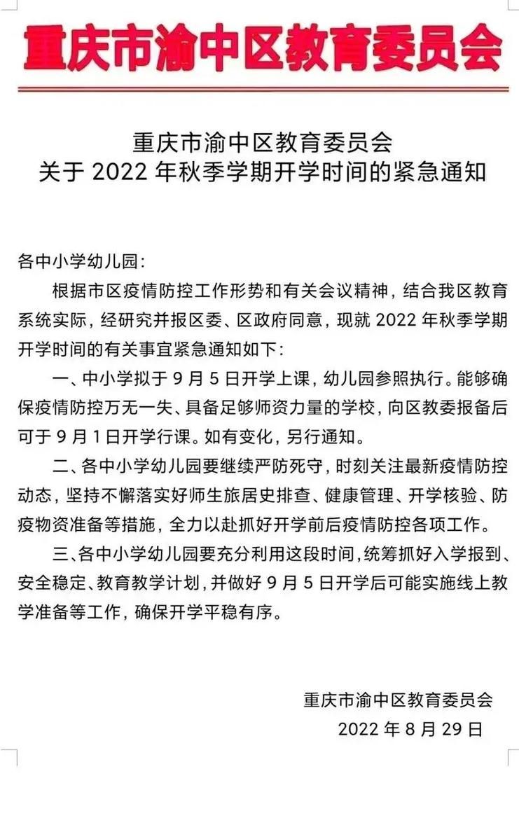 2021年开学还会延迟吗？最新开学时间通知来了！