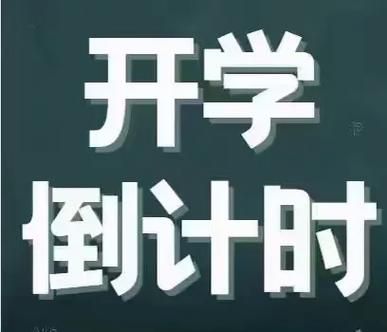 2021年开学还会延迟吗？最新开学时间通知来了！