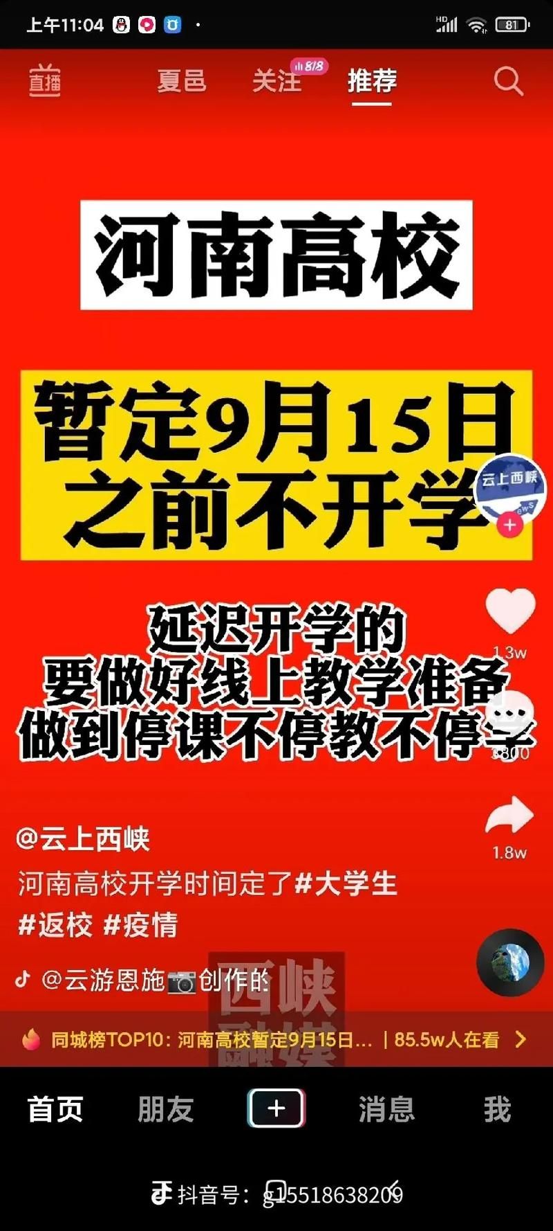 2021年开学还会延迟吗？最新开学时间通知来了！