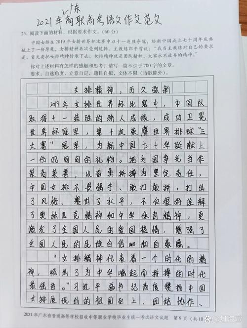 2021年高考作文题目大全：各地真题及写作指导