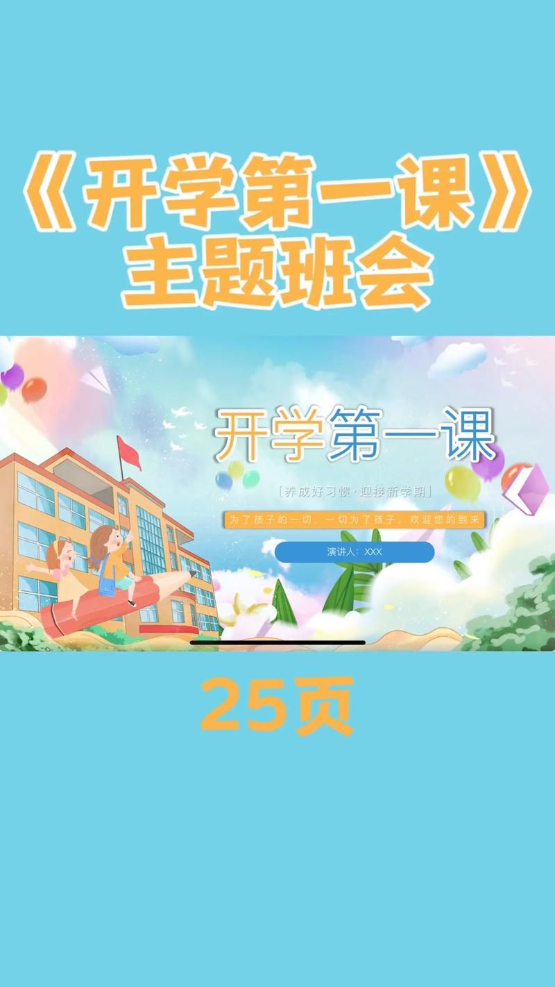 2021开学第一课直播入口：央视及各大视频平台！