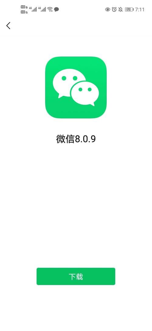 2021微信下载安装教程：手机版下载超简单