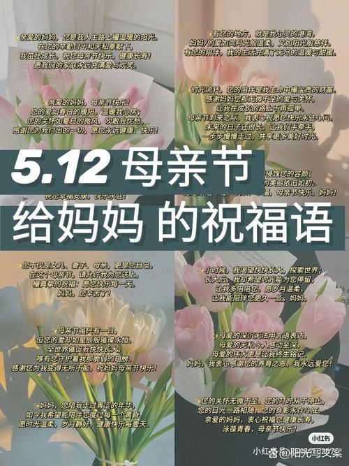 2021母亲节祝福语：表达对妈妈的爱与感激
