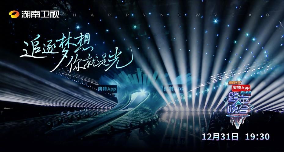 2021湖南卫视跨年演唱会嘉宾名单揭晓，你最期待谁？