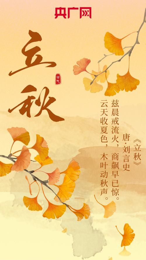 2021立秋图片素材免费下载：高清又精美