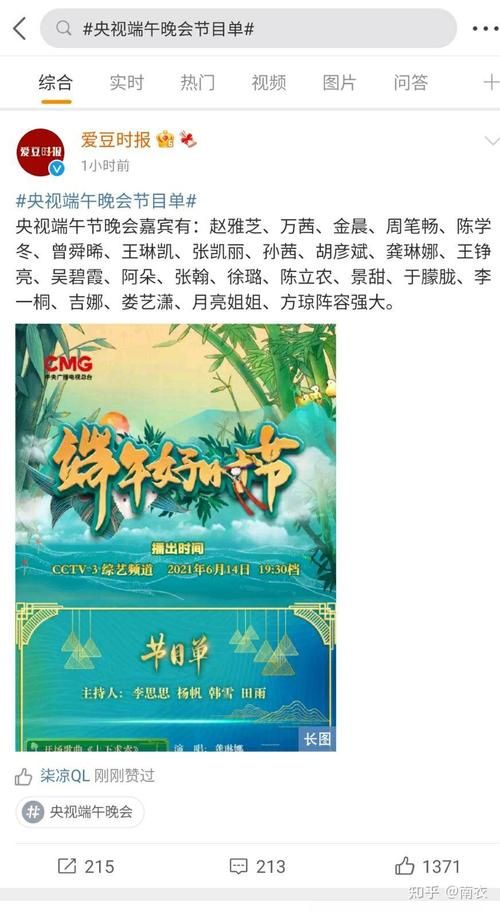 2021端午晚会节目单：精彩演出不容错过！