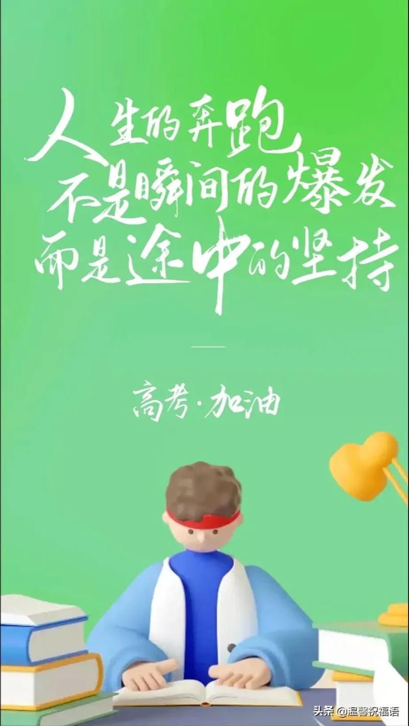 2021高考加油图片：送你最燃的励志壁纸！