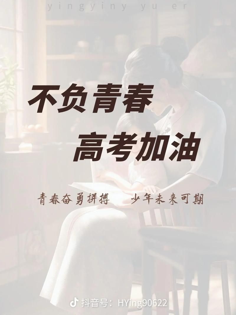 2021高考加油图片：送你最燃的励志壁纸！