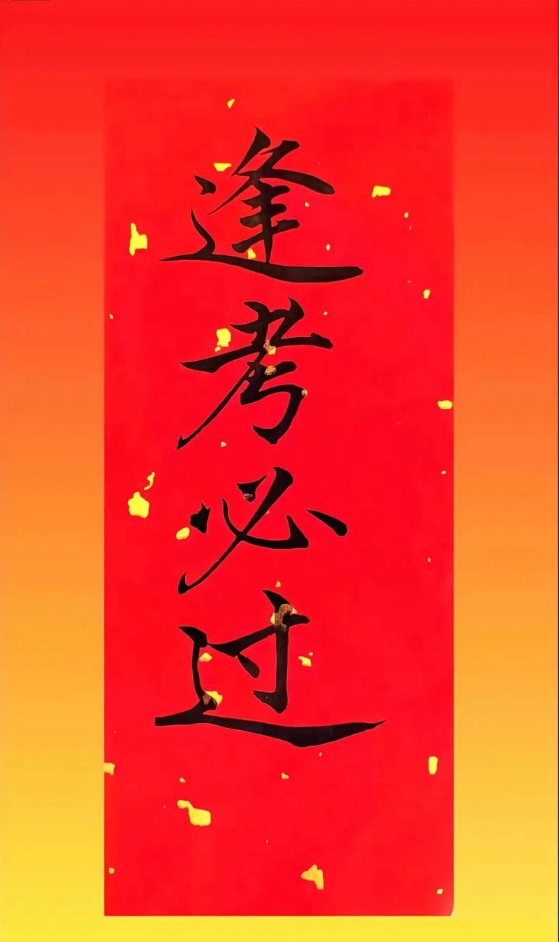 2021高考加油图片：送你最燃的励志壁纸！