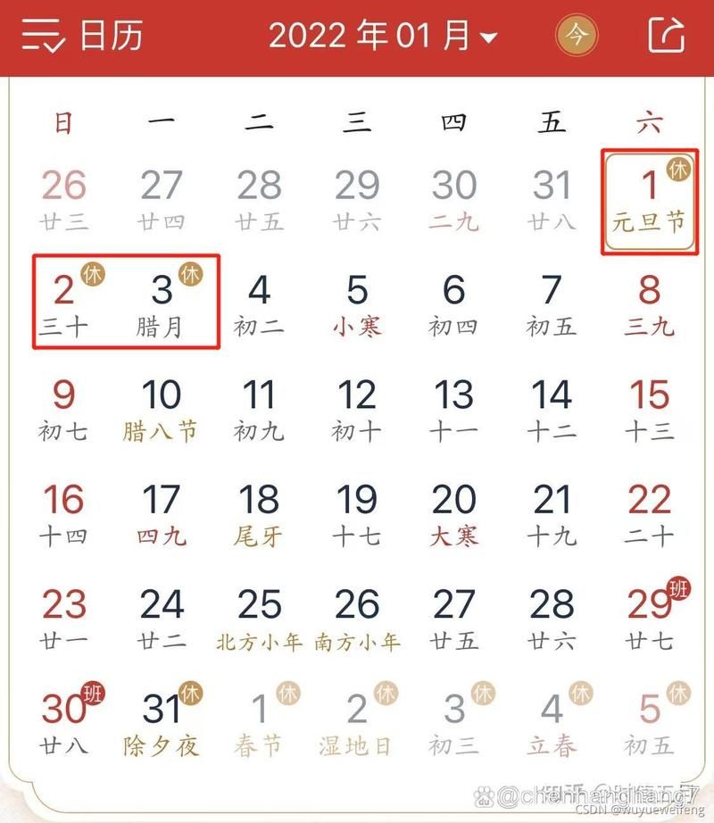2022元旦放假安排：假期时间+旅游景点推荐