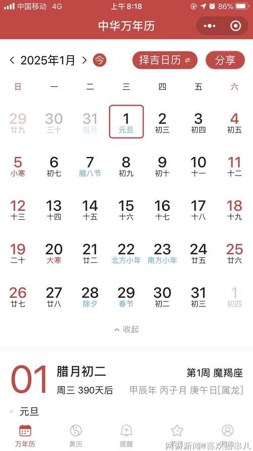 2022元旦放假安排：假期时间+旅游景点推荐