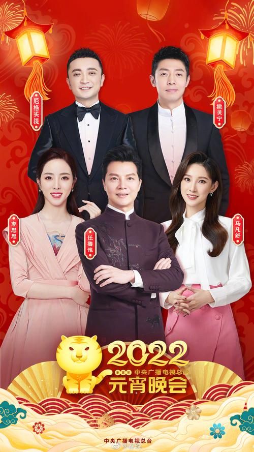 2022年元宵晚会节目单完整版，精彩不容错过！
