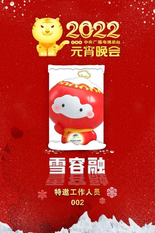 2022年央视元宵晚会节目单新鲜出炉，快来围观！