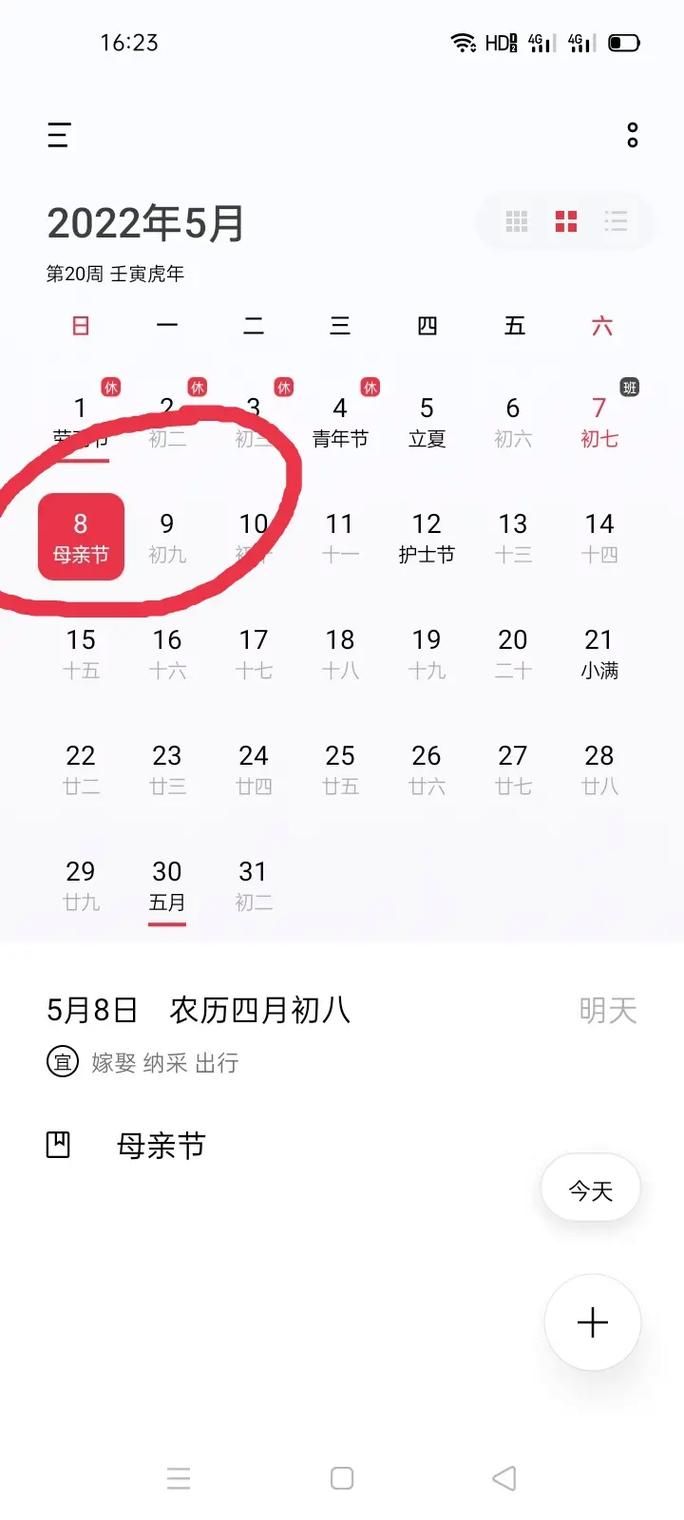 2022年母亲节日期查询，几号是母亲节？
