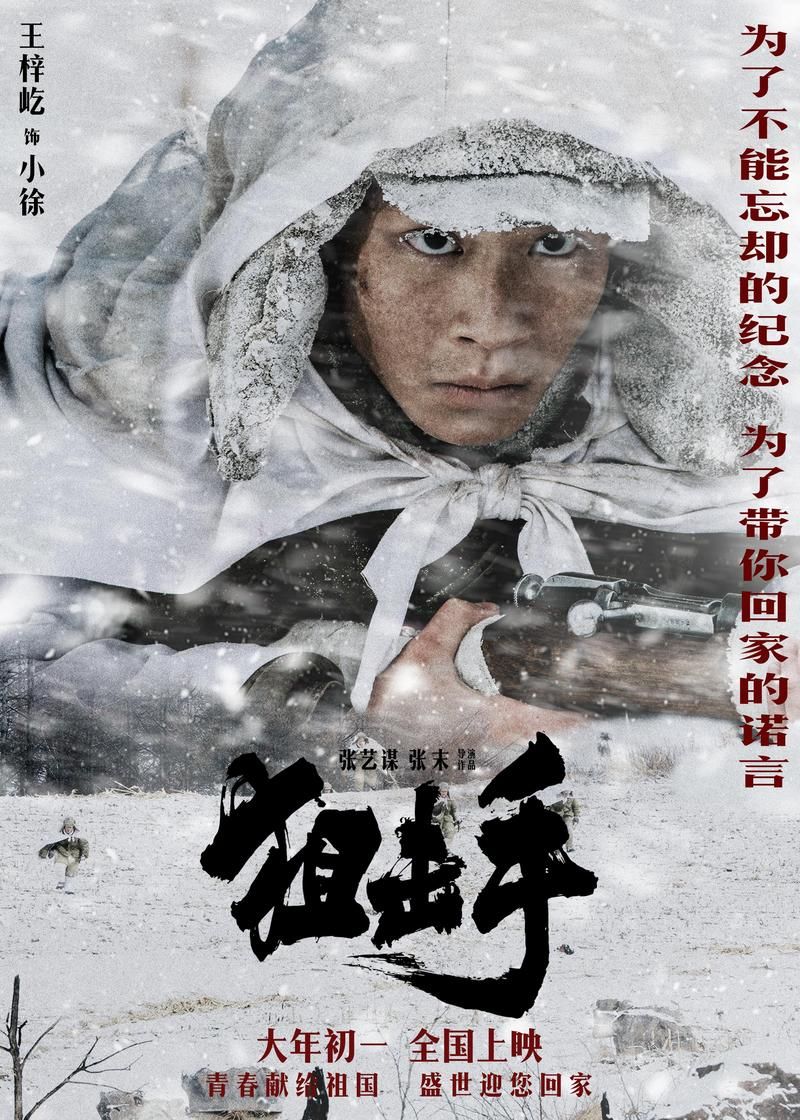 2022年狙击手电影免费完整版在线观看无弹窗