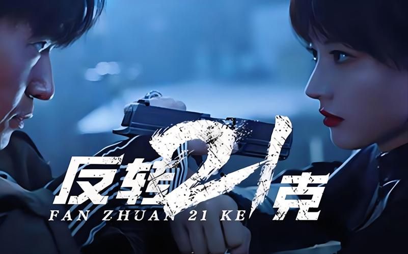 2022年电视剧反转人生：互换人生后，他们经历了什么？