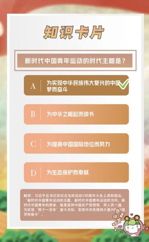 2022年第8期青年大学习：观看视频+轻松答题技巧
