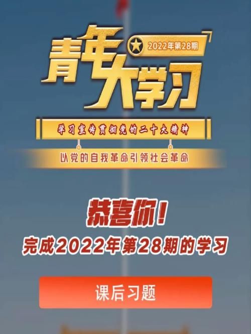 2022年青年大学习特辑：完整版学习资料及答案