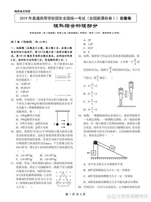 2022年高考理综试卷完整版，轻松复习备考