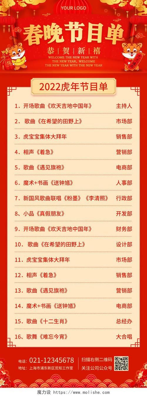 2022春晚节目单确认！TNT时代少年团惊喜亮相了吗？
