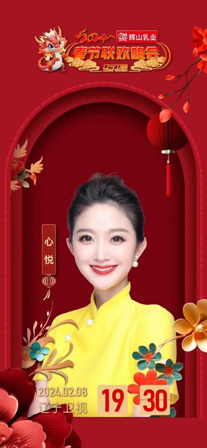 2022辽宁卫视春晚节目单：最全节目单速览！